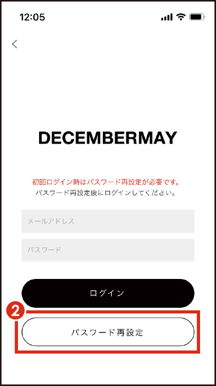 STEP2:会員様でもパスワード再設定が必要！パスワード再設定後、ログイン