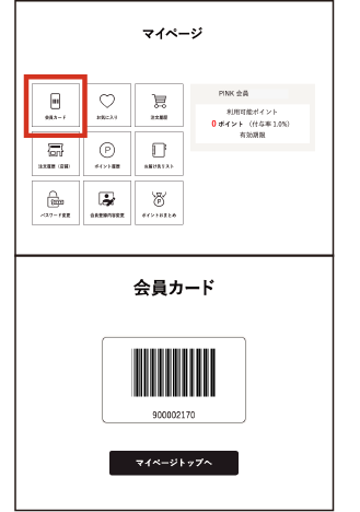 Store Member Barcode