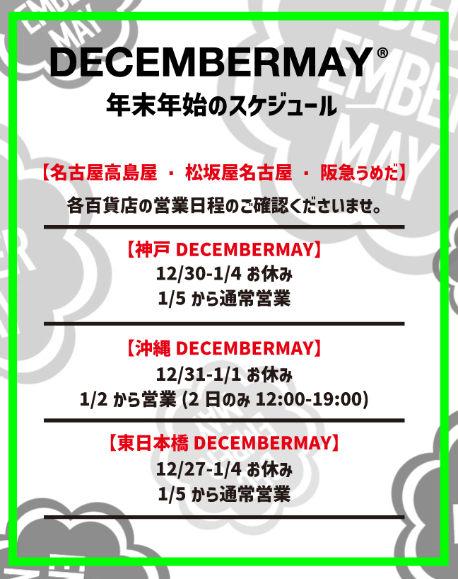 試着のみ！DECEMBER MAY サイズS DECEMBERMAY